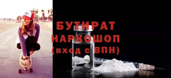 бутират Алексин