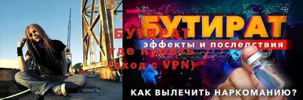 бутират Алексин